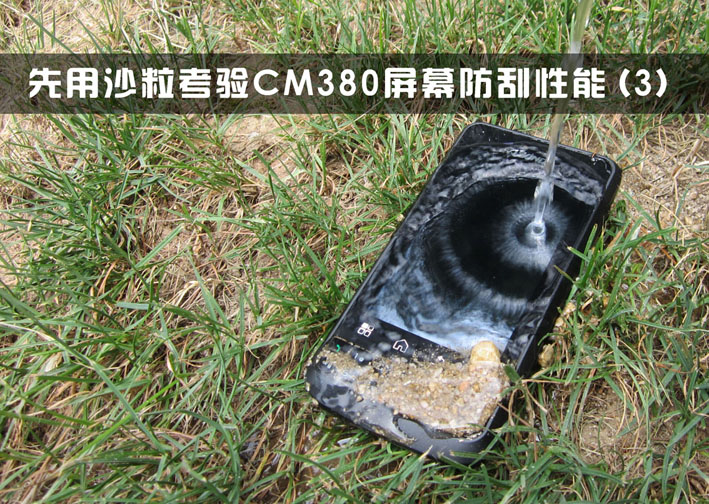 CM380防水手机IP65三防标准 CM380防水手机IP65三防标准